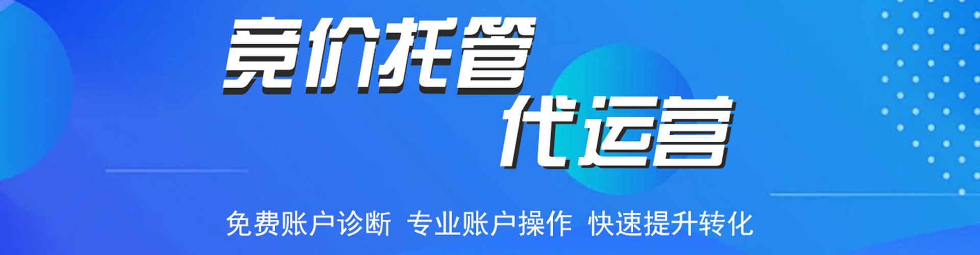 济宁信息流代理